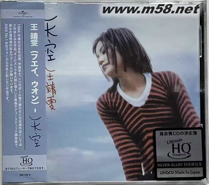 天空 UHQCD 日本限量版專輯正面圖片