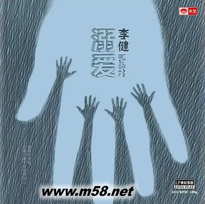 溺愛 黑膠專輯正面圖片