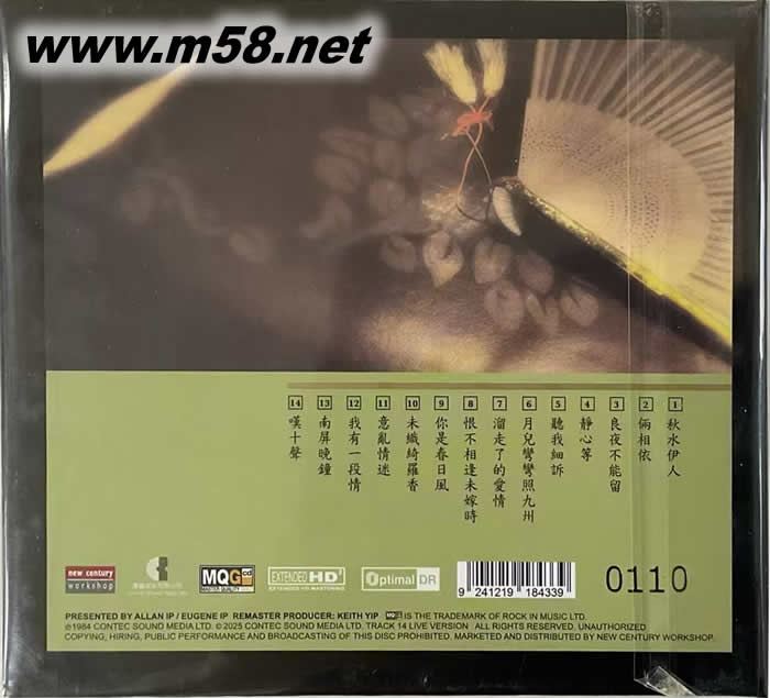 秋水伊人 MQGCD 限量版專輯背面圖片