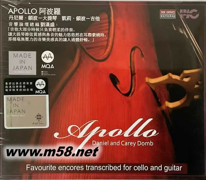 丹尼爾+凱莉 APOLLO 阿波羅 發(fā)燒大提琴與吉他 MQACD專輯正面圖片