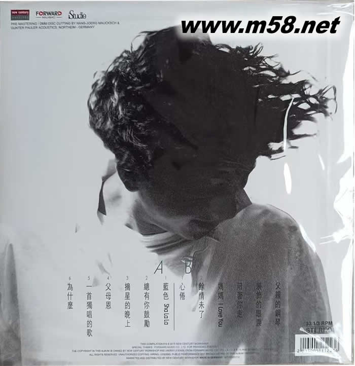 余情未了 180g 33RPM LP 黑膠 限量版專輯背面圖片