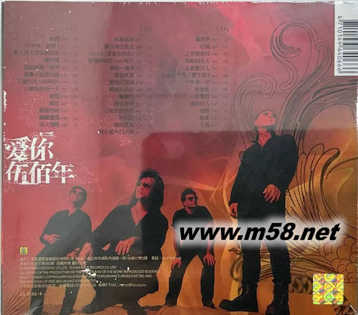 愛你伍佰年 世紀(jì)典藏原音精選40首 3CD新包裝背面圖片