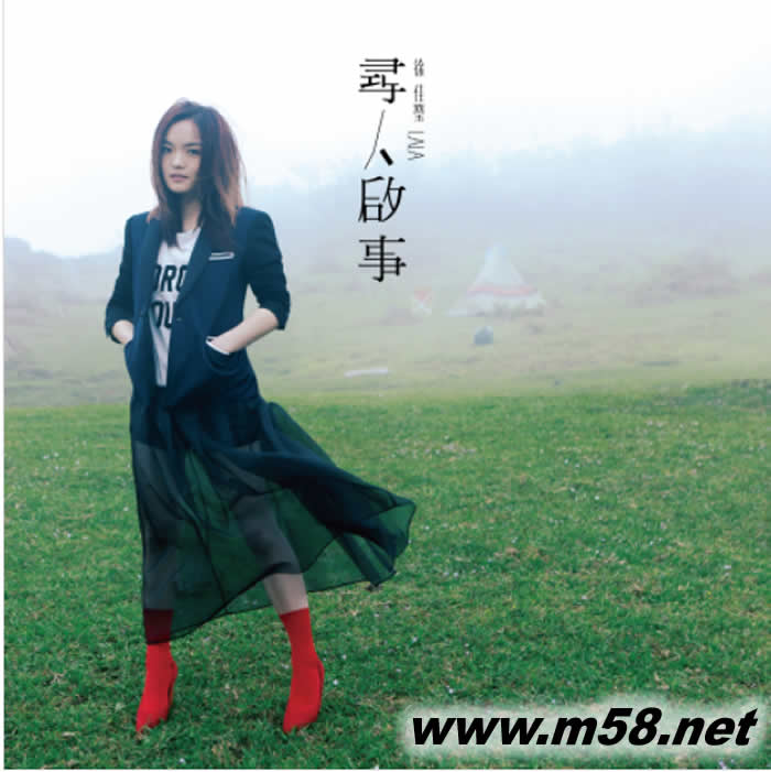 尋人啟事 (限量編號透光紅膠版)專輯正面圖片