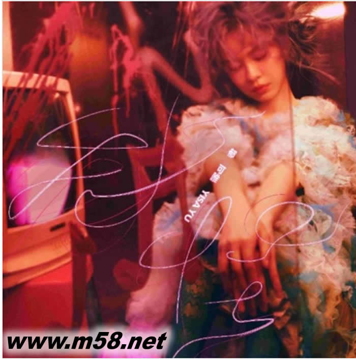 我怪專輯正面圖片