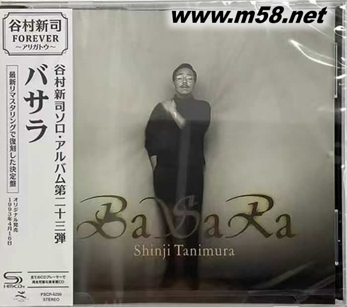 谷村新司 第二十三彈 BASARA SHMCD專輯正面圖片