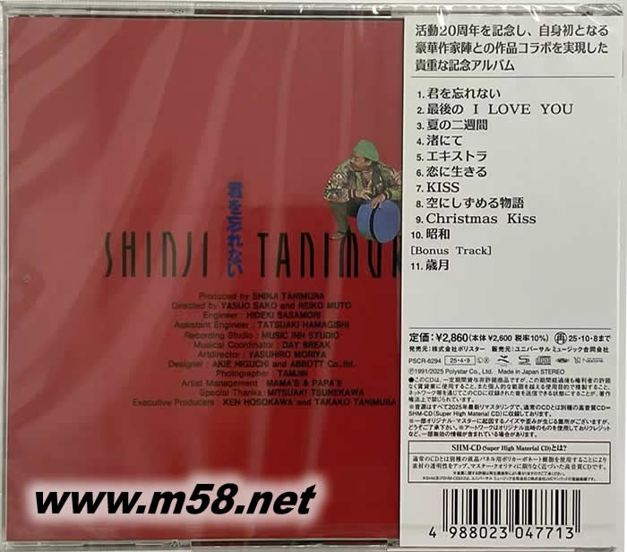 谷村新司 第二十一彈 TANIMURA SHMCD專輯背面圖片