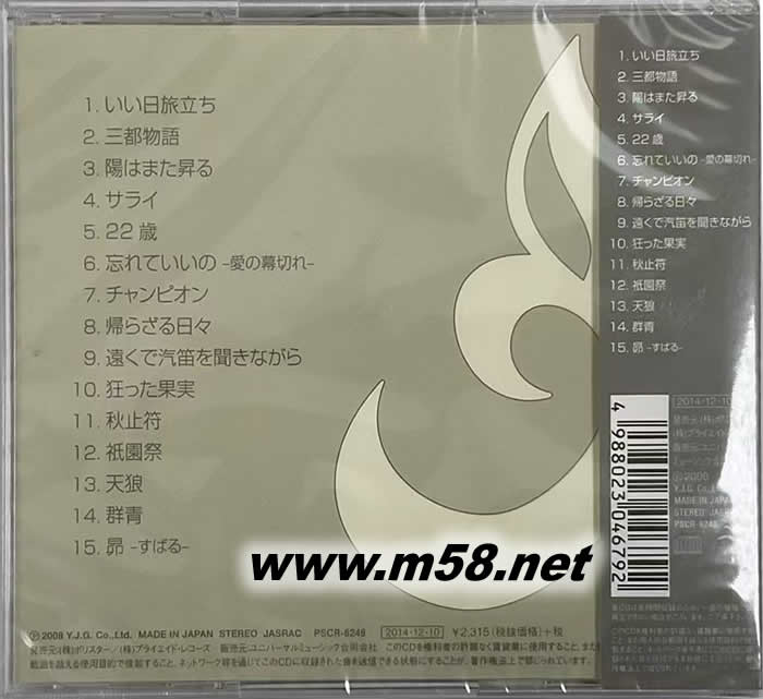 谷村新司精選 BEST COLLECTION專輯背面圖片