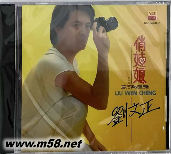 俏姑娘 (馬來西亞版)專輯正面圖片