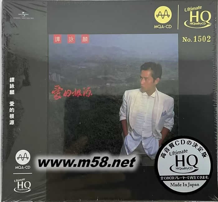 愛的根源 (MQA-UHQCD) 限量版專輯正面圖片