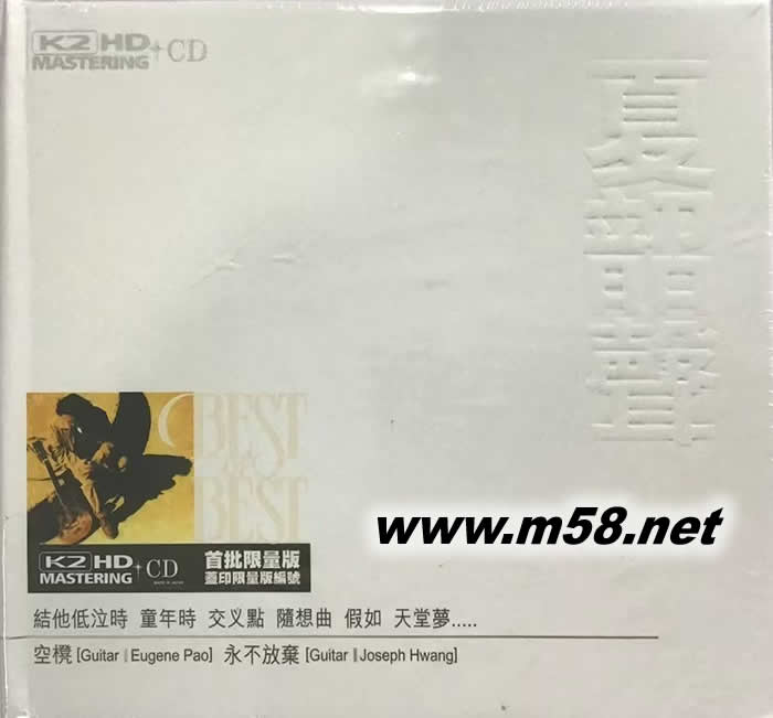 Best of Best (K2HD)專輯正面圖片