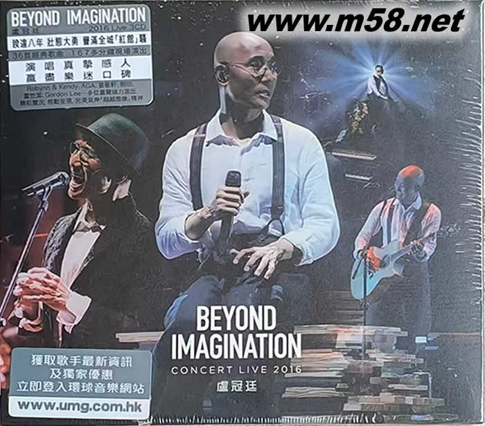 BEYOND IMAGINATION CONCERT LIVE 2016 3CD專輯正面圖片