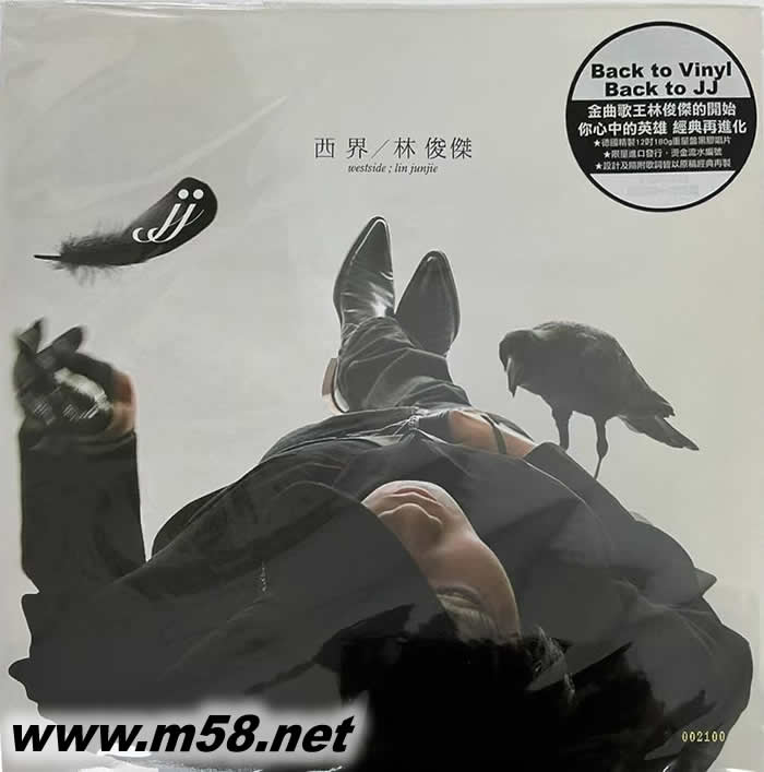 西界 黑膠限量版專輯正面圖片