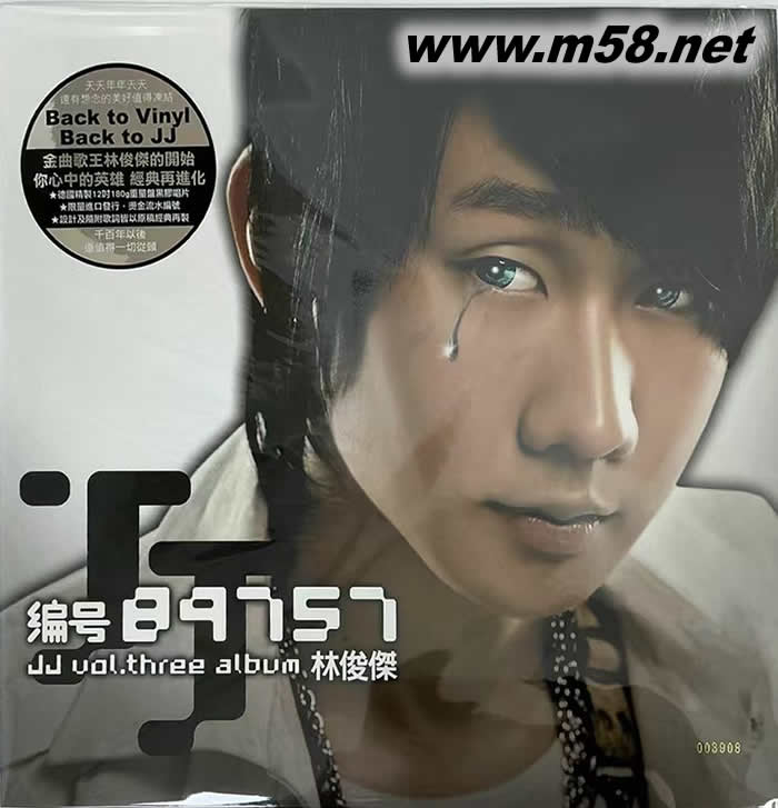 編號89757 黑膠限量版專輯正面圖片