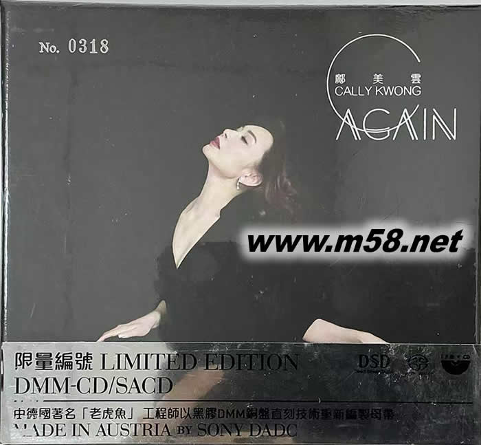 C Again DMM-CD/SACD 限量版專輯正面圖片