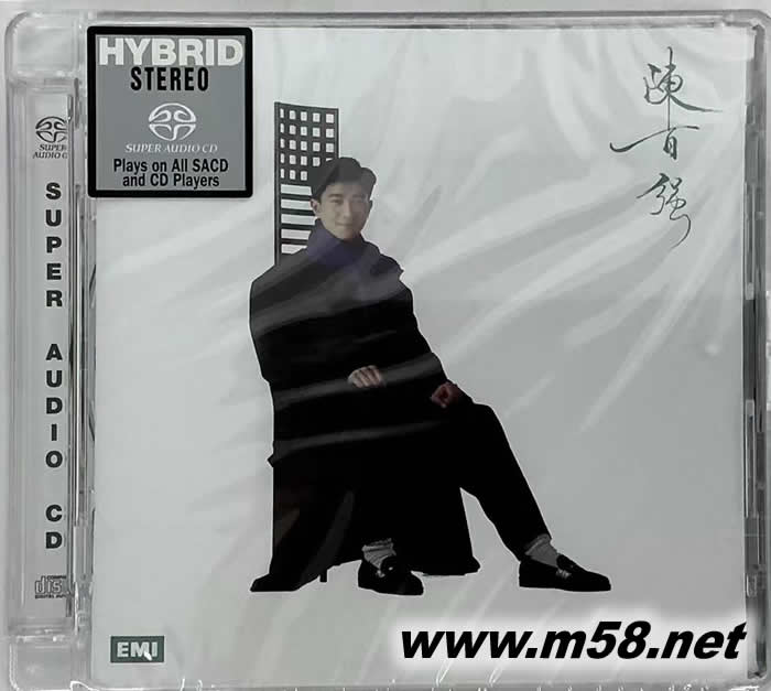 神仙也移民 SACD專輯正面圖片