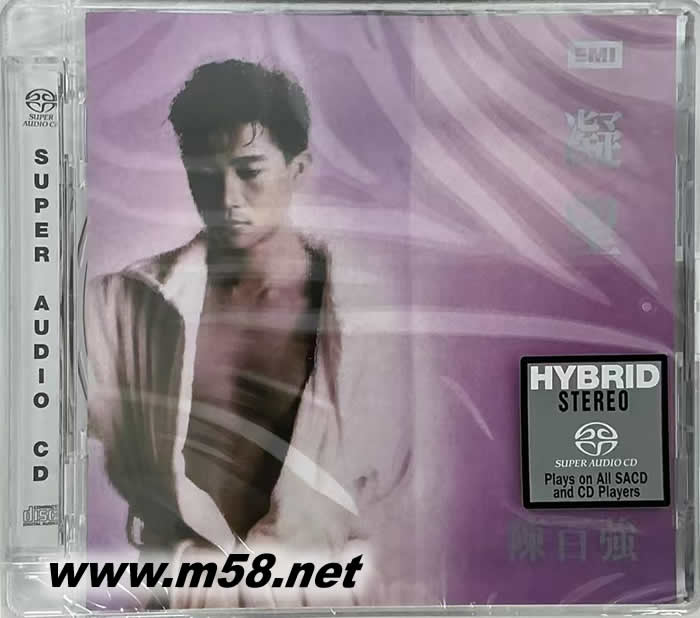 凝望 SACD專輯正面圖片