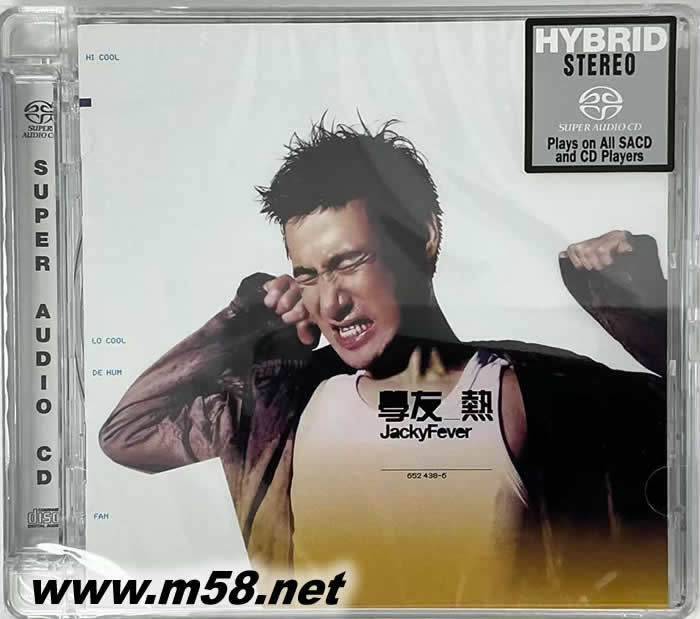 學(xué)友熱 SACD 限量版專輯正面圖片