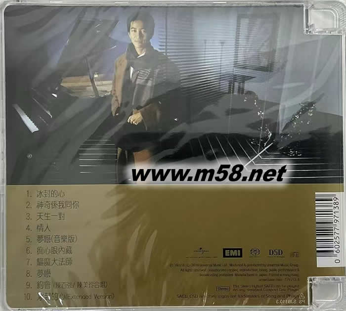 癡心眼內藏 SACD專輯背面圖片