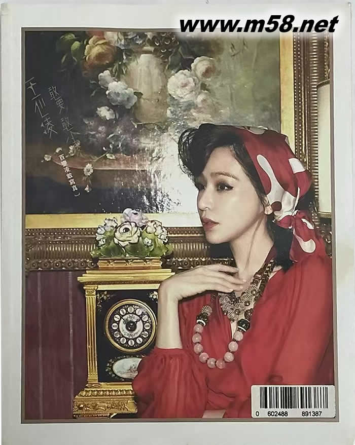 敢要敢不要(臺版)專輯背面圖片