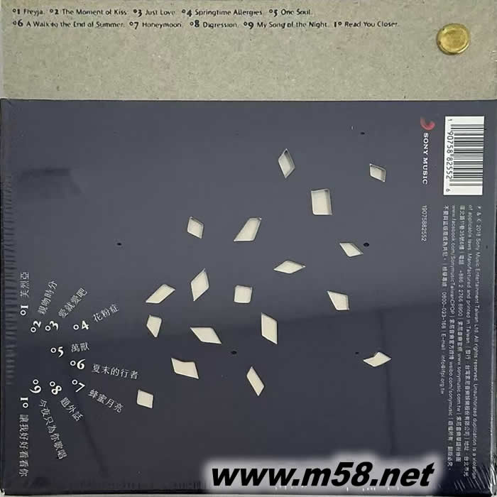 綻放的綻放的綻放 Freyja專輯背面圖片