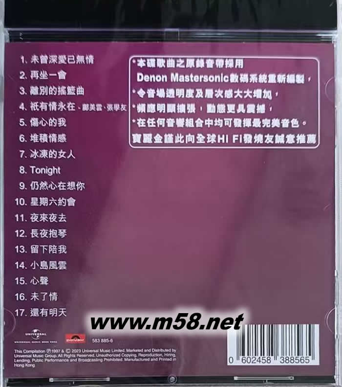 寶麗金88極品音色系列: 鄺美云專輯背面圖片