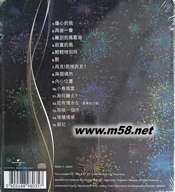 精裝歌集 25周年 24K GOLD 黑色封面專輯背面圖片