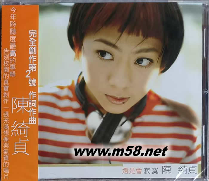 還是會寂寞專輯正面圖片