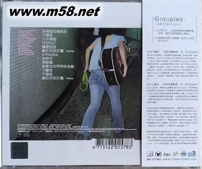 吉他手 groupies專輯背面圖片