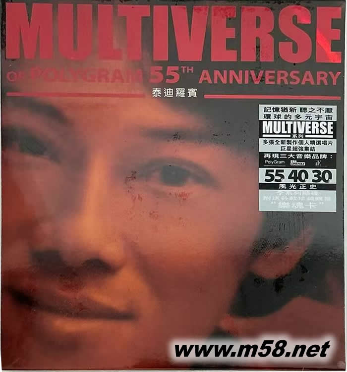 泰迪羅賓 MULTIVERSE OF CINEPOLY 40TH ANNIVERSARY 泰迪羅賓 (環球元宇宙系列2CD)專輯正面圖片
