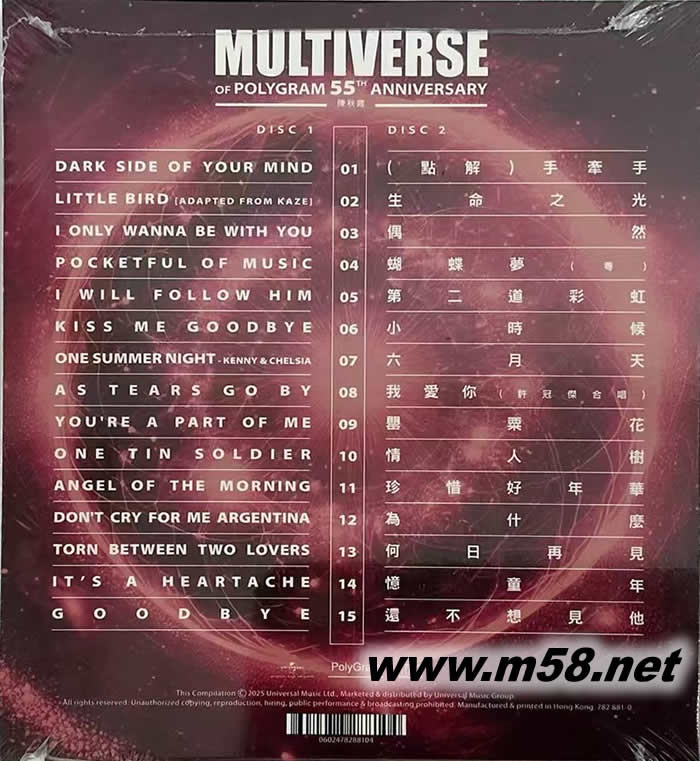 陳秋霞 MULTIVERSE OF CINEPOLY 40TH ANNIVERSARY (環球元宇宙系列CD)專輯背面圖片