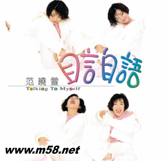 自言自語 (首批限量流水編號 透明水晶膠)黑膠專輯正面圖片