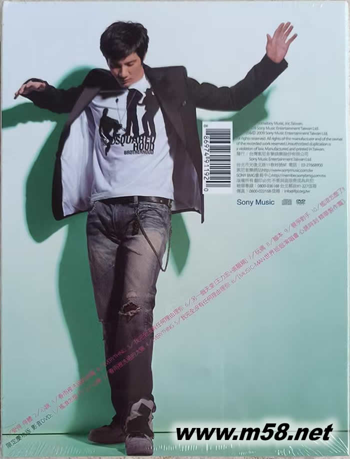 心跳(全球限定慶功版)專輯背面圖片