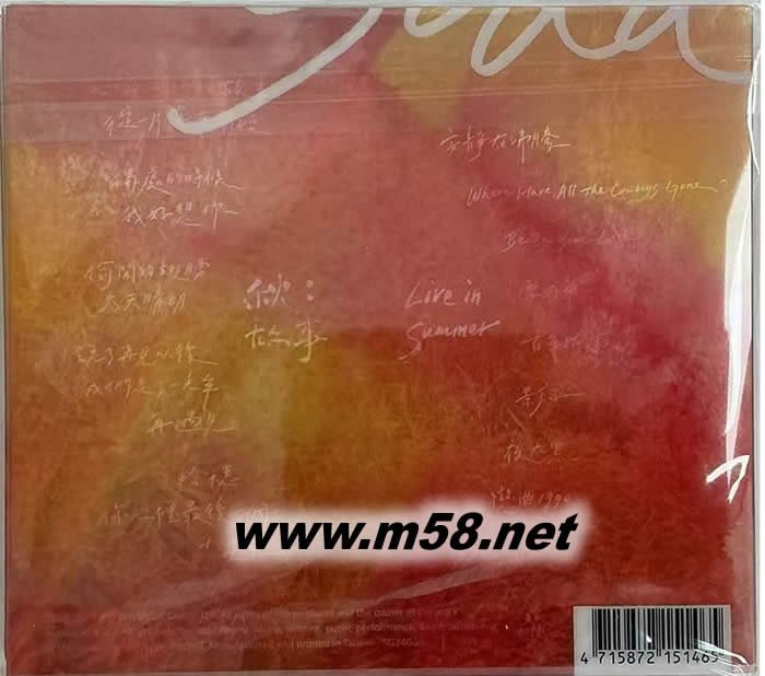 秋 故事 (2024蘇打綠版)專輯背面圖片