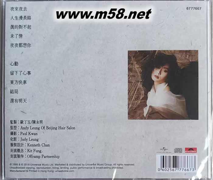 心動專輯背面圖片