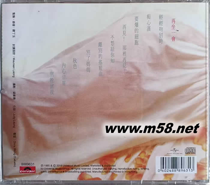 再坐一會專輯背面圖片