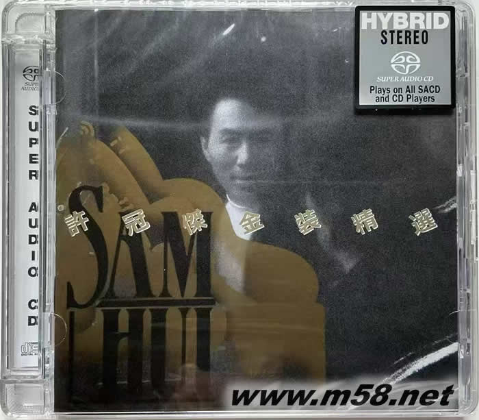 金裝精選 許冠杰 SACD 限量版專輯正面圖片