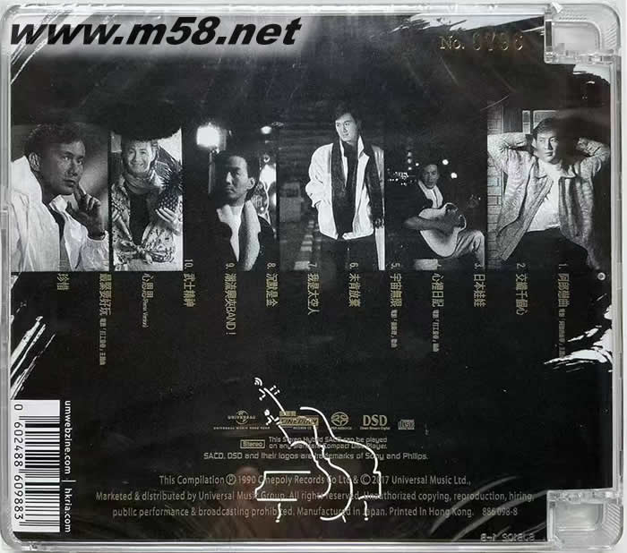 金裝精選 許冠杰 SACD 限量版專輯背面圖片